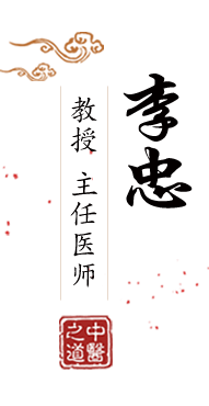 医美女被捅逼流水北京中医肿瘤专家李忠的简介